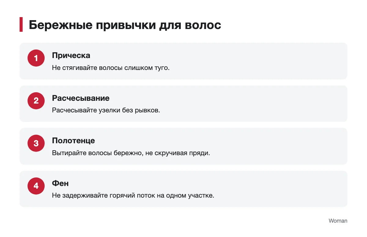 Шаги для бережного расчесывания, сушки и укладки волос