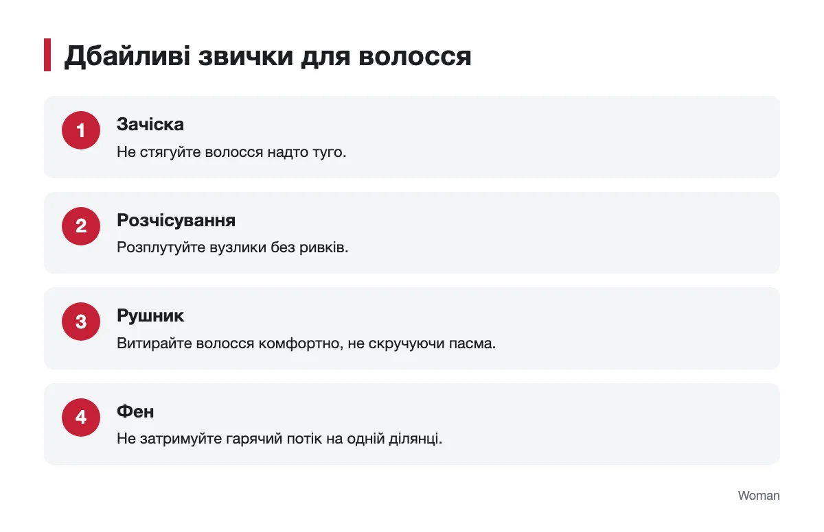 Як дбати про волосся щодня Кроки для дбайливого розчісування, сушіння й укладання волосся